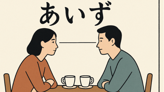 カバー画像