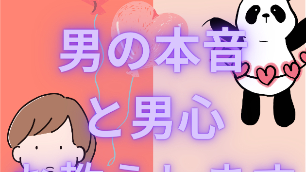恋愛相談　出品しました。