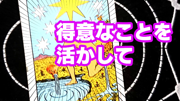 6月11日(日)のワンオラクル