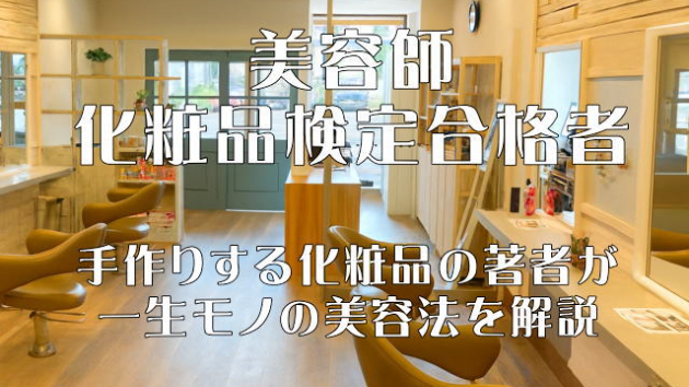 美容師が解説：ダイエット・便秘・高血圧・ 冷え症・アレルギー対策に