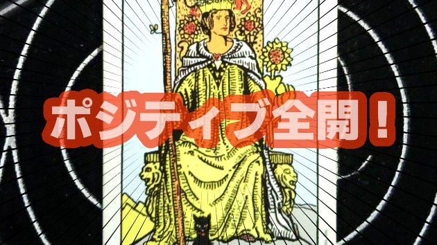 1月26日(金)のワンオラクル