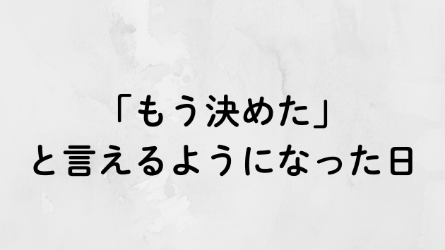 カバー画像