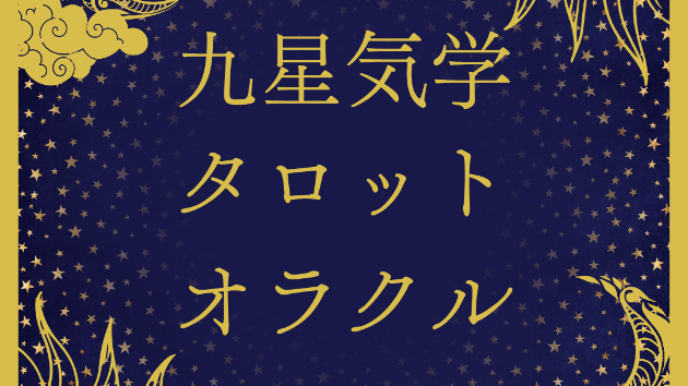 占い500円祭り～！！ 