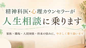 精神科に行くほどじゃない。でも、心が限界に近いあなたへ