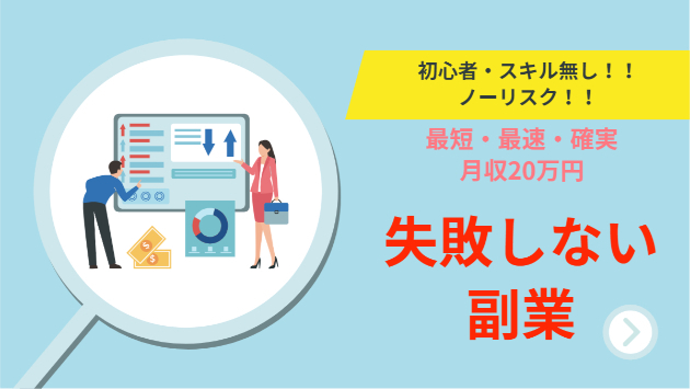 ココナラで副業コンサル始めました。