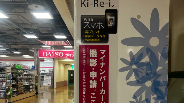 カバー画像