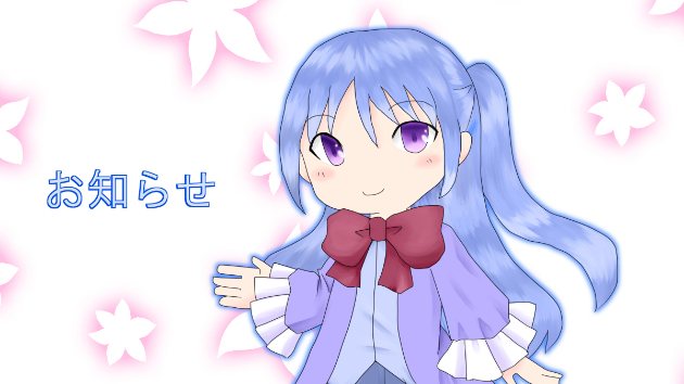年末年始の受付について