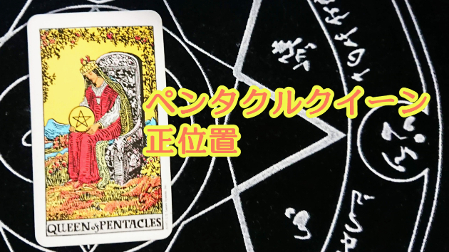 3月30日(木)のワンオラクル