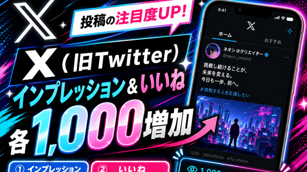 新サービス開始！！