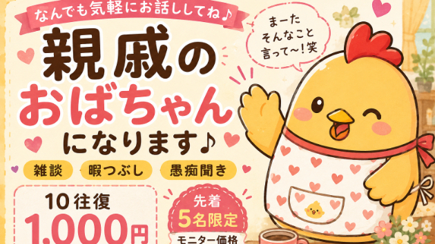 誰かに話すほどじゃない話ってありませんか？ 