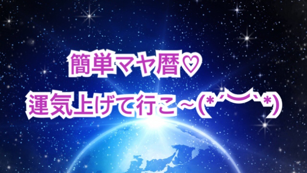 ３月２４日の運気が上がってしまう方法🌈
