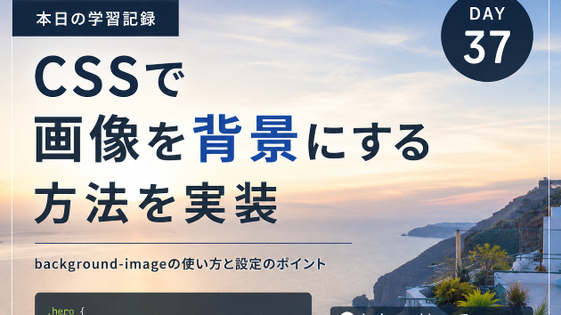 カバー画像