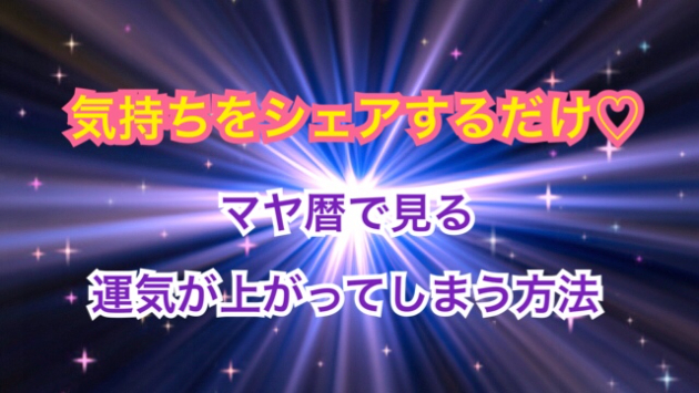 ３月１０日の運気が上がってしまう方法🌈