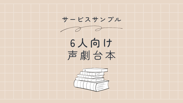 カバー画像