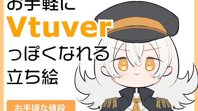 カバー画像