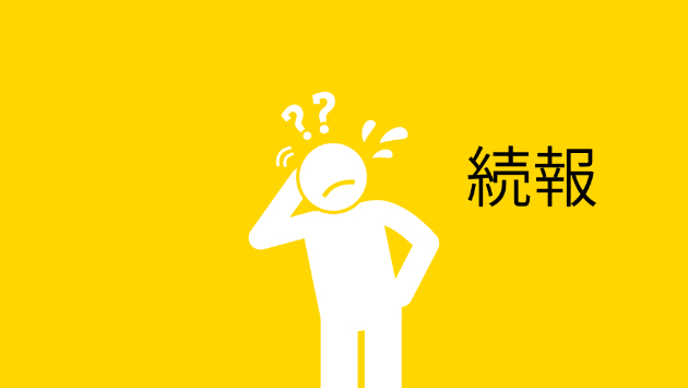 カバー画像