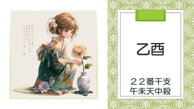 丙午年 乙未月 乙酉日　2026.7.10（金）