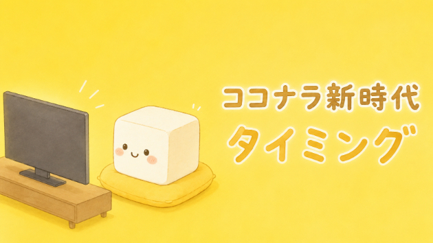 カバー画像