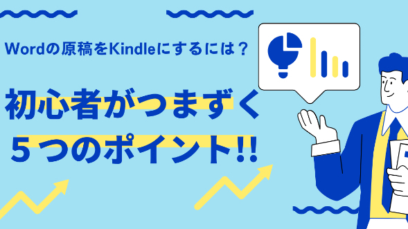 カバー画像
