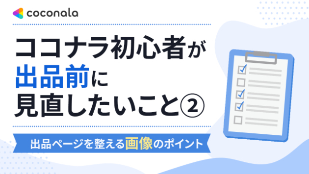 カバー画像