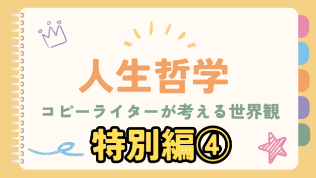 名前を失った地上人