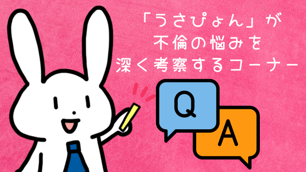 既婚者がなぜ他人と浮気をするのか？