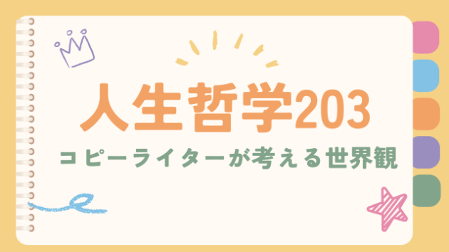 哲学の旅は「人間」へとたどり着く