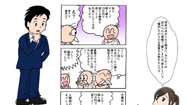 おかげさまで