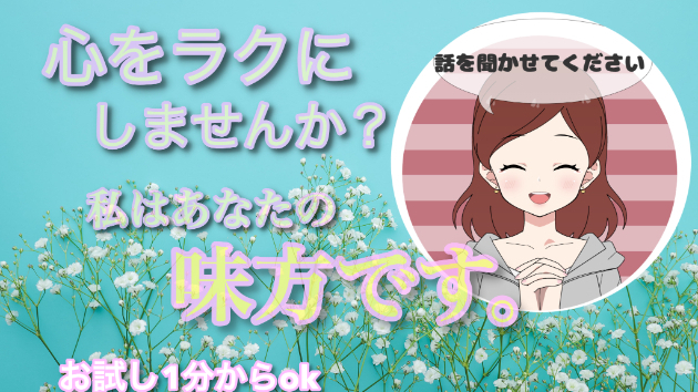愚痴はデトックス！