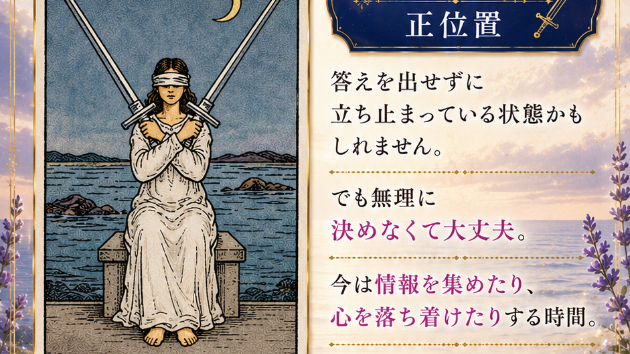 6月25日(木)のワンオラクル