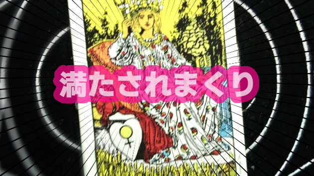 1月30日(火)のワンオラクル