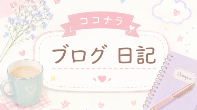 今日は、持病のバセドウ病の定期受診に行ってきました。