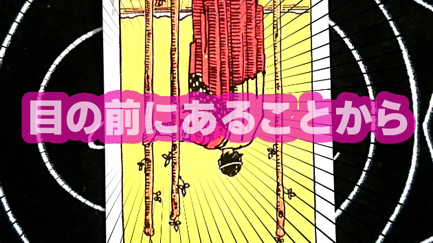 12月1日(金)のワンオラクル