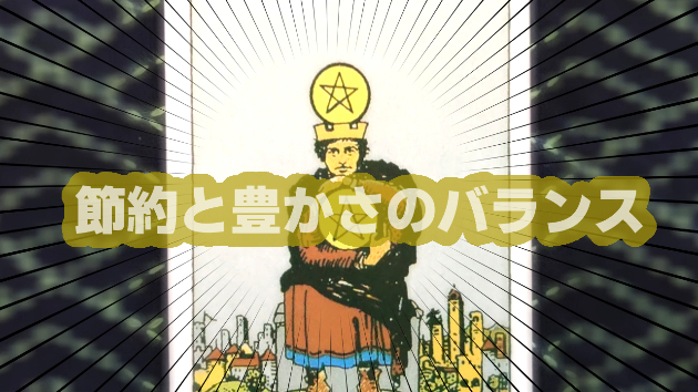 2月25日(日)のワンオラクル