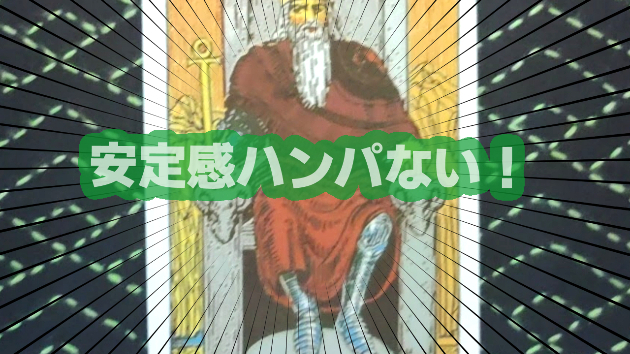 8月10日(土)のワンオラクル