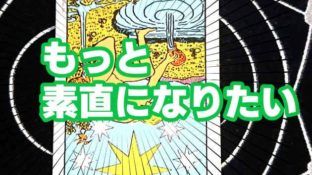 7月6日(木)のワンオラクル