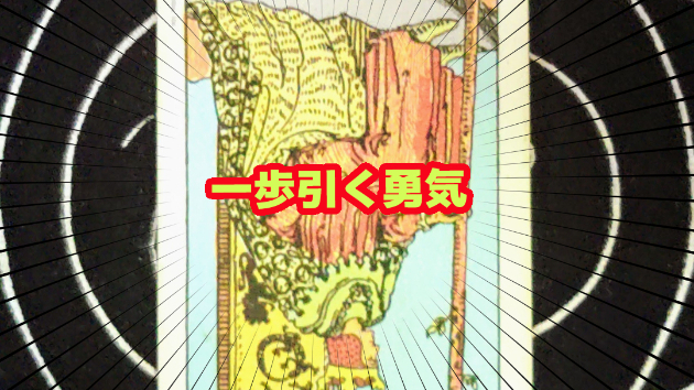6月13日(土)のワンオラクル