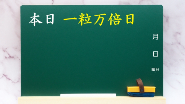 月を見上げる毎日習慣　毎月日誌　296