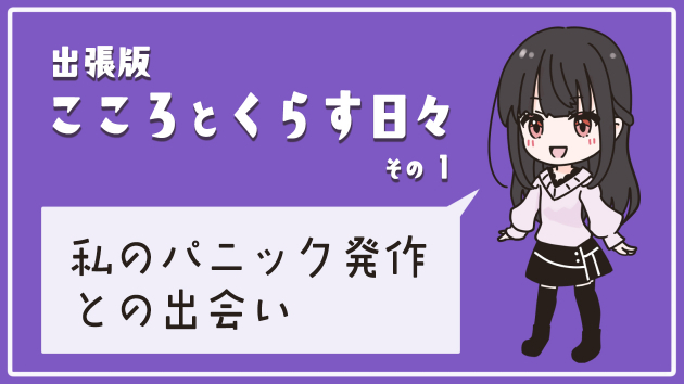 カバー画像