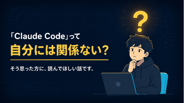 カバー画像