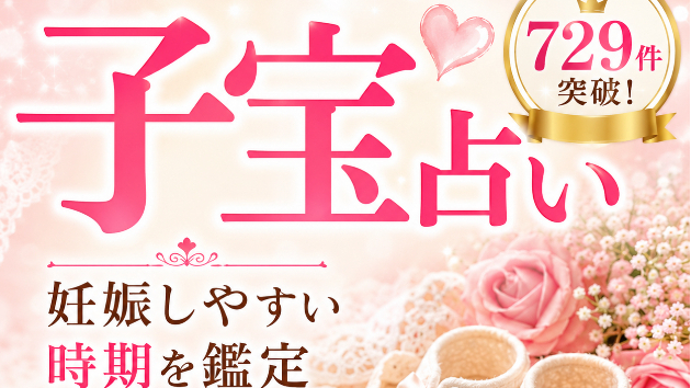 妊娠できないのは医学だけでは原因不明になってしまう