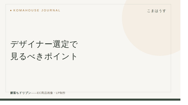 カバー画像