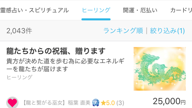 お陰様で1位です