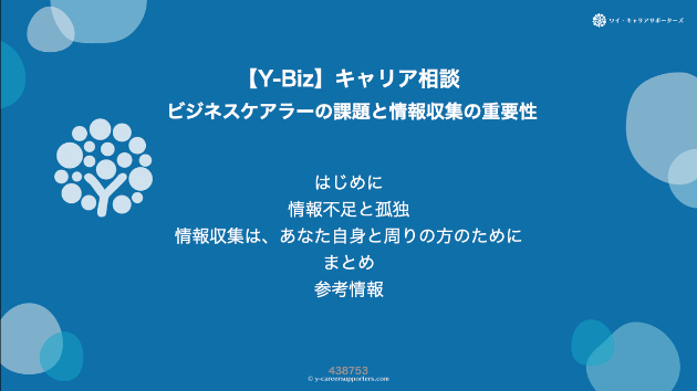 カバー画像
