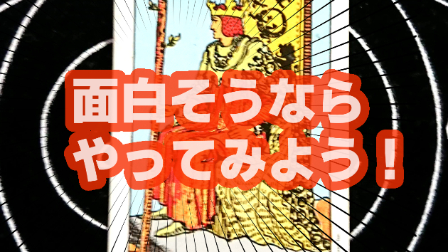 9月30日(土)のワンオラクル