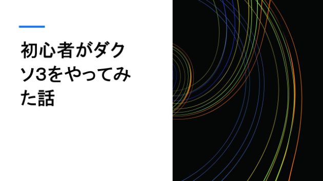 カバー画像