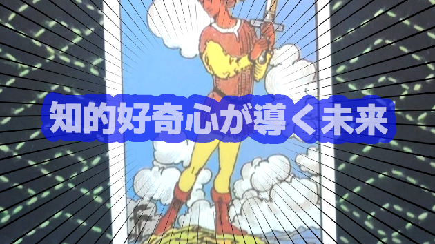 8月11日(日)のワンオラクル