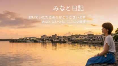 『丁寧な暮らし』の女・・・