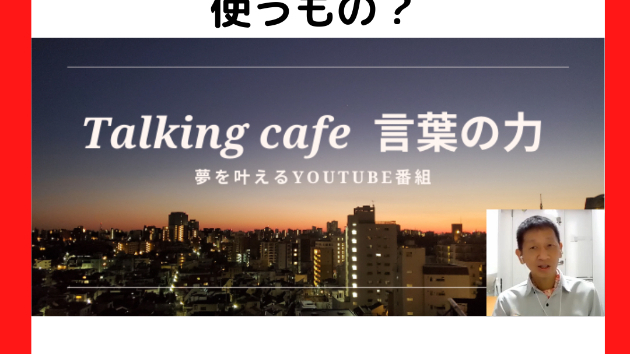 お金と時間は誰の為に使うもの？