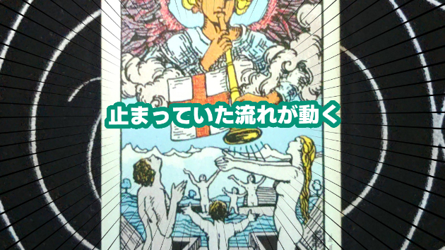 5月26日(火)のワンオラクル